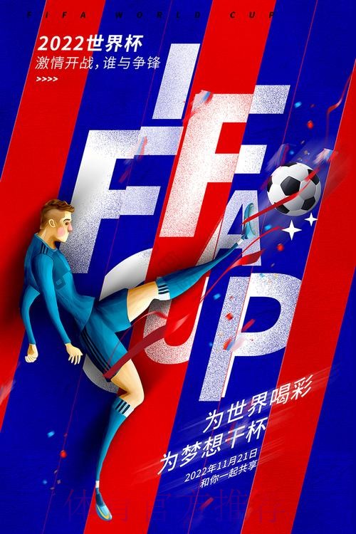 世界杯高清直播下载 世界杯高清直播下载