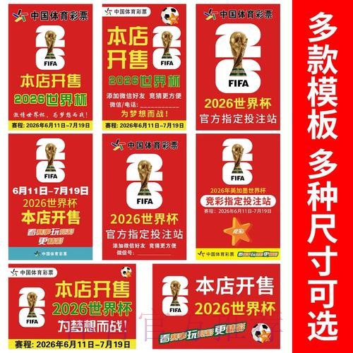 世界杯下注免费全站